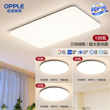 欧普（OPPLE）简约北欧超薄led客厅现代简约呵护光全屋灯具卧室餐厅吸顶灯TC 呵护光2代三档 B1【三室一厅】
