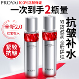 珀莱雅红宝石爽肤水精华水紧致抗皱活肤水补水保湿女水乳套装送礼物官网 【畅销款】红宝石水120ml+豪礼