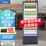 海尔（Haier）展示柜商用320升 风冷无霜多层立式玻璃门保鲜冰柜 超市餐饮店饮料啤酒冷藏柜SC-339J