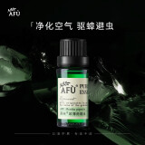 阿芙（AFU） 欧薄荷精油10ml 单方精油 香薰精油 薄荷油 精油按摩