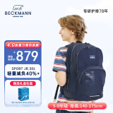 Beckmann挪威初高中生护脊大容量减负书包高颜值双肩男女孩小学生4-6年级