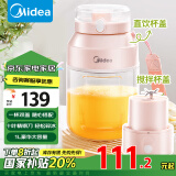 美的（Midea）【国家补贴】榨汁杯 家用便携式榨汁机 水果果蔬无线充电果汁机 户外随行碎冰果汁杯  MJ-LZ106