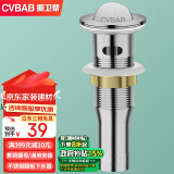 橱卫帮（CVBAB）面盆下水器304不锈钢拉丝可提拉带溢水孔洗脸盆翻板去水器CV1028