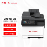 奔图（PANTUM）CM5055DN A4彩色激光多功能一体机 自动双面 38ppm 打印/复印/扫描 全国产化