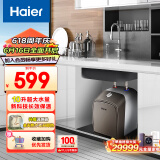 海尔（Haier）10升大水量小厨宝电热水器 储水式家用厨房热水宝2000W速热节能保温小尺寸 台下安装ES10U以旧换新