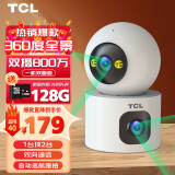 TCL摄像头家用可对话监控室内无线wifi家庭高清监控器360度无死角带夜视全景语音自动旋转手机远程