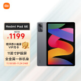 小米(MI) 平板Redmi Pad SE 11英寸平板电脑 90Hz高刷 娱乐影音办公学习平板 8+256GB深灰色