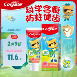 高露洁（Colgate）海底小纵队 儿童牙膏蜜桃奶香味 70克  6-12岁（新老包装随机发）