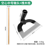 德东锄头种菜家用锄草空心农田小除草器神器锰钢工具懒人农用手动农具 锰钢空心锄-中号1.4米木柄