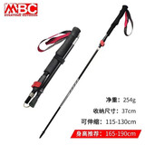 MBC EVERYONE OUTDOORMBC登山杖折叠伸缩超轻超短碳纤维手杖越野杖徒步杖碳素户外装备 M375Q3 长款（铝合金）