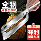匠匠牌不锈钢甘蔗剥皮刀菠萝刀削皮水果刀专用商用专业刨皮器凤梨刀 匠牌全钢甘蔗刀2.7毫米厚