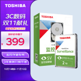 东芝（TOSHIBA）2TB 5400转 128M SATA接口 监控级硬盘(DT02ABA200V)