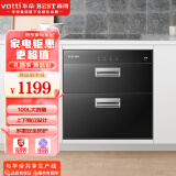 百得（BEST）华帝出品嵌入式 家用 红外线高温  上下双层100L大容量 厨房碗柜DX11 无星级 100L