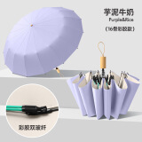 RAINLITE16骨双龙骨彩胶防晒雨伞女晴雨两用折叠伞防紫外线抗风便携遮阳伞 芋泥椰奶-16根双龙骨-彩胶防晒