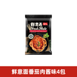 寿桃意大利面意粉意式经典肉粒鲜意面学生速食面条拌面早餐番茄意面酱 鲜意面 4包(肉粒番茄酱) 225g*4袋