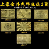 彤乐（Tongle）扑克牌PVC塑料扑克防水可水洗黄金色朴克土豪金金属创意加厚纸牌 选3副下单备注（默认随机发）