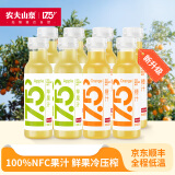 农夫山泉 17.5° 低温nfc果汁冷藏饮料 100%非浓缩还原鲜果冷压榨果汁 300ml*4苹果汁+4橙汁