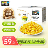 北纬47°（BEIWEI）低GI低脂即食玉米水果甜玉米粒80g*10袋全家早餐儿童辅食尔滨特产