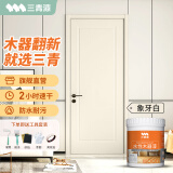 三青水性木器漆木门翻新漆木漆清漆室内家具改色漆木纹地板漆环保油漆 象牙白（半哑光） 1kg【约刷5㎡/2遍】