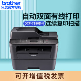 兄弟（brother） DCP7180DN黑白激光自动双面打印机多功能一体机复印扫描办公商用有线网络 DCP-7180DN标配【套餐更划算】