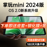 酷比魔方掌玩mini 2024版 全网通通话8.4英寸娱乐游戏办公平板电脑pad安卓mini pro (256GB)标配+皮套膜（活动款）