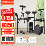罗兰（Roland）电子鼓07KV/TD07DMK爵士架子鼓演奏考级专业真鼓手感11k升级款 5鼓3镲07KV+PM100音箱