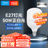 美的（Midea）LED灯泡节能高亮球泡柱形灯厂房车间商超食堂E27螺口商用照明 50W