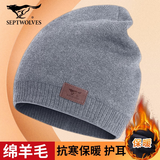 七匹狼（SEPTWOLVES）帽子男冬毛线帽羊毛包头针织帽加绒保暖冷帽骑行防寒防风护耳帽 浅灰色-加绒款