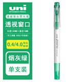 uni三菱双头荧光笔PUS103T记号笔手账划重点标记笔学生propus学习文具彩笔可视窗透视萤光笔 烟灰系-绿色S.6