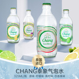 泰象气泡水Chang泰国进口原味青柠味含气苏打水柠檬味饮用水 325mL12瓶【百香果味】