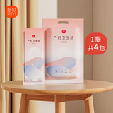 新贝月子纸 产妇卫生纸孕妇入院产房用纸产后纸巾刀纸产妇9282