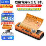 德佟DP12370危废标签打印机大宽幅废物标签机配套软件自动生成二维码10/15/20cm标签 机器+1卷20cm标签