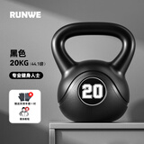朗威壶铃男士提壶哑铃家用健身器材竞技铃壶女士健身提臀深蹲运动器材 20kg 【专业男士/专业女士】