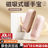 工匠时光磁吸一分二暖手宝2024新款分离式手握自发热充电暖宝宝女生日礼物 迷雾粉【6000mAh-磁吸分体】