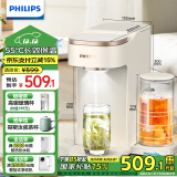 飞利浦（PHILIPS）即热式饮水机母婴款 家用办公室免安装台式饮水机智能速热水吧机 UV杀菌升级长效保温ADD8230