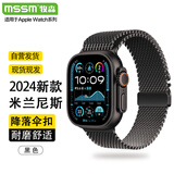 MSSM2024新款适用苹果手表表带applewatch Ultra2/S10/9米兰尼斯降落伞式弹扣表带【黑色】49/46/45/44
