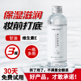 MAIGOOLE甘油护肤脸部VE维生素E/烟酰胺马来西亚面部补水保湿滋润妆前打底 【3瓶】维E甘油