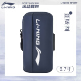 李宁（LI-NING） 运动臂包 轻便运动 狂甩不掉 跑步轻薄放手机包户外夏季男女通用 蓝色款 【防泼水】90*20*180mm