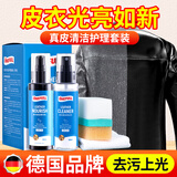 ONEFULL皮衣保养油真皮黑色皮夹克上光清洗剂皮革皮具护理液100ml*2