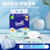 得宝洋甘菊湿厕纸40片4包+10片2包单提组合装可冲散新旧包装随机发货 洋甘菊湿厕纸 40片*4包 +10片2包