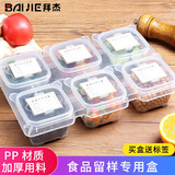 拜杰食品留样盒幼儿园学校酒店保鲜材质取样盒6格连体(配标签）