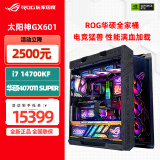 华硕（ASUS） ROG全家桶主机 太阳神GX601 DIY组装电脑台式电竞水冷直播渲染4K主机整机 i7 14700KF+4070TIsuper丨四