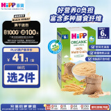 喜宝（HiPP）港版多谷物米糊 婴幼儿辅食有机米粉5种多谷物200g 6月龄 25年9月