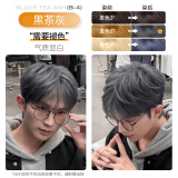 忆丝芸染发膏男士专用植物潮色染发剂自然纯遮盖白发自己在家染头发水 黑茶灰