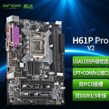 昂达（ONDA）H61P Pro V2 (Intel H61/LGA1155)主板 办公游戏优选