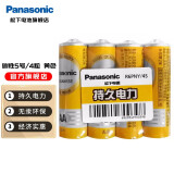 松下（Panasonic） 5号电池五号碳性干电池1.5V低耗玩具收音机遥控器挂闹钟电池 黄色 5号4节