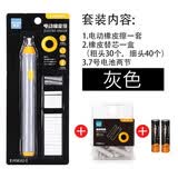 天文（TEN-WIN） 天文全自动美术生电动橡皮素描绘画专用可调节高光电动橡皮擦写字清洁干净8302 灰色&电池&替芯