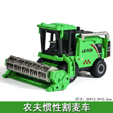 智慧小能手大号农夫车联合收割机玩具儿童仿真拖拉机模型割麦车运输汽车男孩 大号绿色农夫割麦机 168-78