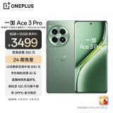 一加 Ace 3 Pro 16GB+512GB 绿野素青 第三代骁龙 8 旗舰芯片 6100mAh 冰川电池 AI智能游戏手机