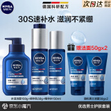 妮维雅（NIVEA） 洗面奶男士护肤品套装控油抗痘洁面精华乳液补水保湿礼物送礼物 【干皮入】补水嫩肤三件套